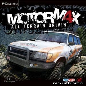 MotorMax 4. All Terrain Drivin (2008)